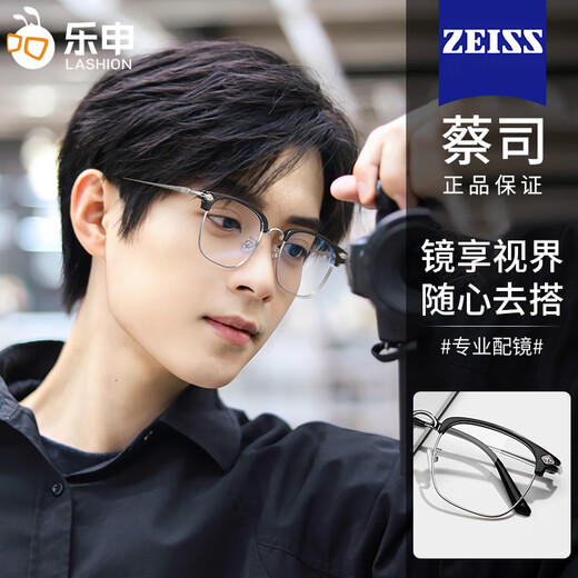 蔡司（ZEISS）镜片近视眼镜男专业可配度数防蓝光辐射变色时尚理工男半框眼镜框 经典款-黑银P12590 配LASHION1.60防蓝光镜片0-600度