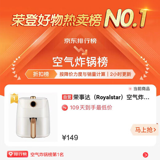 Royalstar air fryer does not need to be turned over and fully automatic oven integrated machine to fry, steam and bake. Practical large capacity, precise temperature control, 5.5L smart kitchen appliances government subsidy RS-AF126