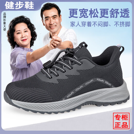 足立健足力健老人鞋男春秋款正宗透气网面防滑健步鞋加宽加肥老年运动鞋 C3899男款深灰 38