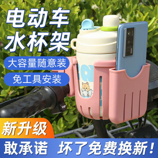 Baichao Electric Vehicle Water Cup Holder Bicycle Water Bottle Holder Battery Car Coffee Milk Tea Mobile Phone Holder Universal Bicycle Cup Holder Easy Travel Multi-Function Universal Cycling Bicycle Rotatable Two-in-One Water Cup Holder + Mobile Phone Holder