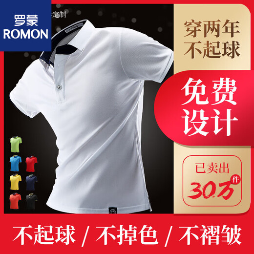 罗蒙polo衫定制t恤广告文化衫夏季短袖团体工衣工服企业工作服印logo 9918 S x 短-袖