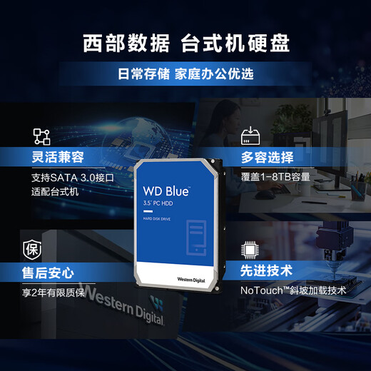 西部数据（WD）台式机械硬盘 WD Blue 西数蓝盘 1TB 5400转 64MB SATA CMR垂直 DIY装机电脑硬盘 3.5英寸WD10EARZ