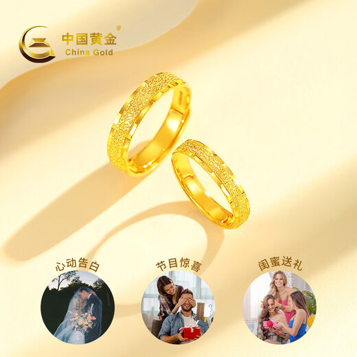 China Gold (CHINA GOLD) gold ring for women 999 pure gold for a couple, birthday gift for girlfriend and wife, female ring, gold weight about 3.2g, selection gift box