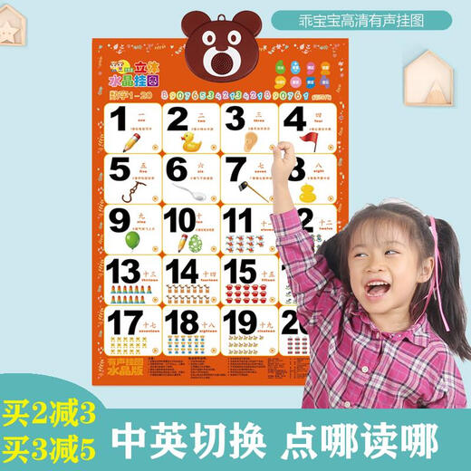 Xuan Yongguai Baby High Definition Crystal Audio Wallpaper Convex Three-dimensional Digital Early Education Pinyin Voice Recognition Card Voice Toy Light Yellow Vegetables and Fruits