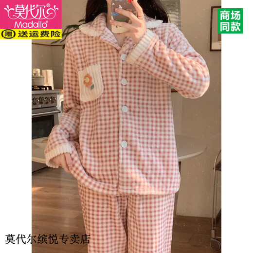 莫代尔甜美小粉花格子珊瑚绒睡衣女秋冬季可爱日系长袖法兰绒套装家居服 3893#云雾绿 2XL (建议131-155斤)