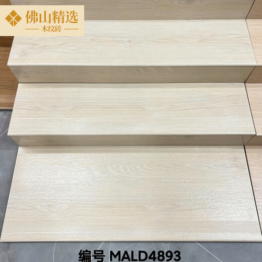 佛山精选470x1200哑光仿木纹楼梯梯步砖圆弧一体防滑拉槽奶油风 MBJD4881 470x1200