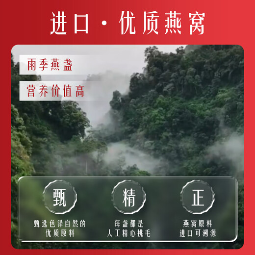 同仁堂燕窝 即食燕窝 燕窝礼盒 燕窝孕妇送妈妈的生日礼物补品女营养品