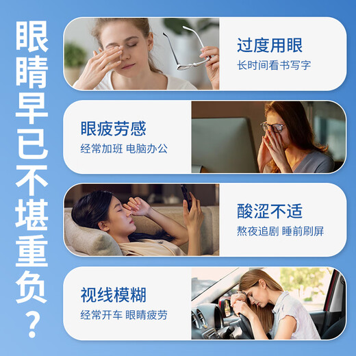 米卡博 叶黄素蒸汽眼罩热敷40片缓解眼疲劳自发加热贴睡眠遮光护眼罩