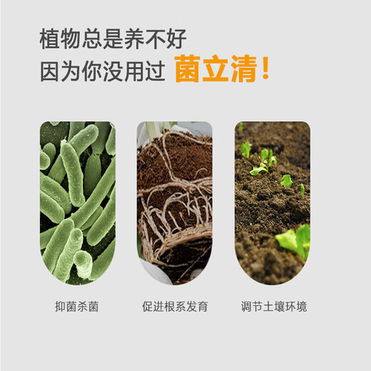 Zhonggu Nongkang (ZGNK) Universal Bacteria Clearing Fungicide Microbial Inoculant Crop Root Rot Leaf Spot Vegetable Plant General Genuine 500g 2 Bottles Genuine Bacteria Clearing