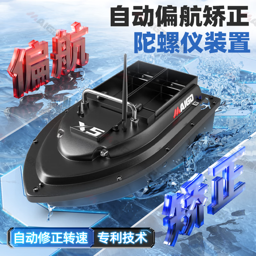 Maigoden 600m Doppel Warehouse Basin Boat Beidou GPS -Positionierung Wildfischer
