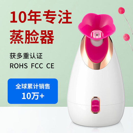 Mofantu facial steamer nano spray hydrating artifact facial open pores hot spray household facial steamer moisturizing 904 red single hot spray