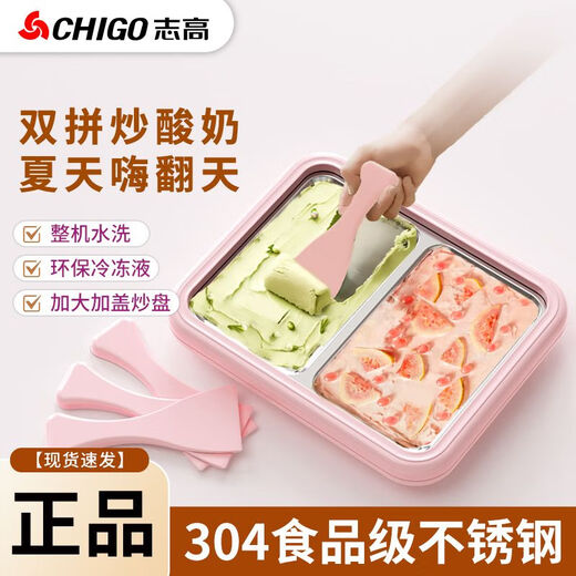 志高炒酸奶机家用 炒冰机儿童小型迷你自制免插电炒冰淇淋机炒冰盘 樱花粉【炒冰铲*2】ZG-CBP01 加大号【26*21CM】