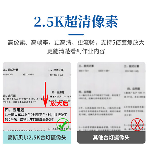 高斯贝尔台灯式摄像头家用监控手机远程辅导作业神器监督学生孩子学习书房高清可视伴读陪读机智能视频对话 【64G】AI灯光开关+远程看清作业+双向语音通话
