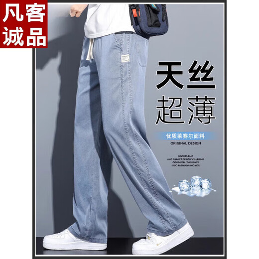 以.纯莱赛尔天丝休闲裤男宽松直筒2025新款夏季薄款阔腿冰丝裤子 ymo-1048灰色 天丝 薄款 11XL l 115-135斤
