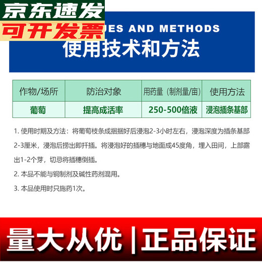 Indole naphthalene acetic acid 5% indole butyric acid fruit tree flower transplanting cuttings strong root root root strengthening liquid powder 100g