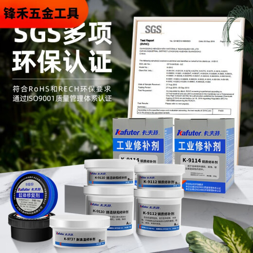 XMSJ Agente de reparación de metales Glue de fundición de grado industrial Fuerte resistencia a alta temperatura Casting Sand Cobre Cobre de aluminio Galma de acero de acero Alta Temperatura Resistencia Agente de reparación-9737/250G/Grupo