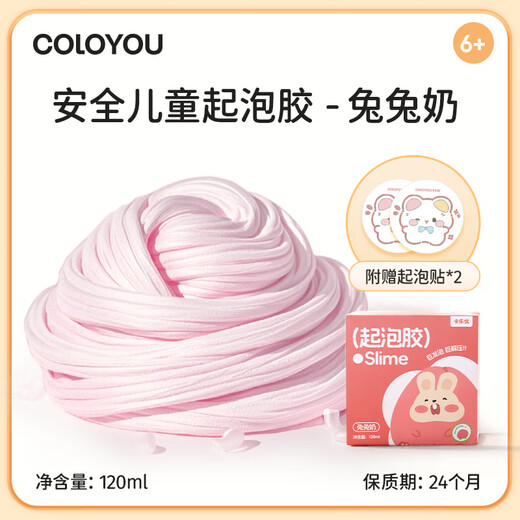 
Coloyou foaming glue pink rabbit milk slime crystal mud fake water hug milk children's handmade DIY safe, non-toxic, non-stick hand-decompression toys with high appearance