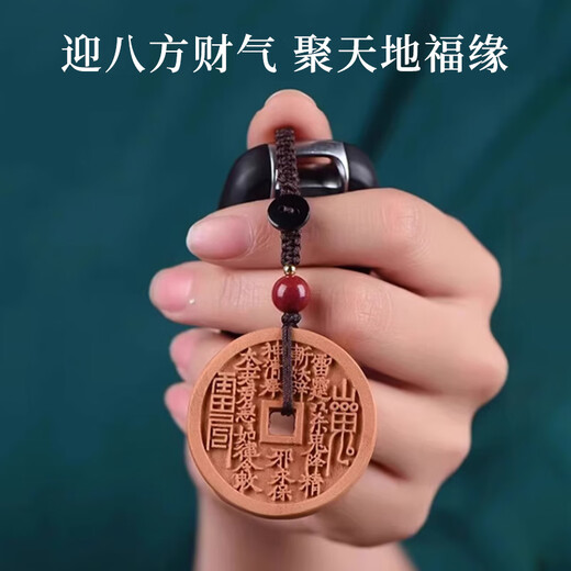 Qikeshan ghost spends money to be safe keychain peach wood pendant transport amulet practical birthday gift for husband and friend