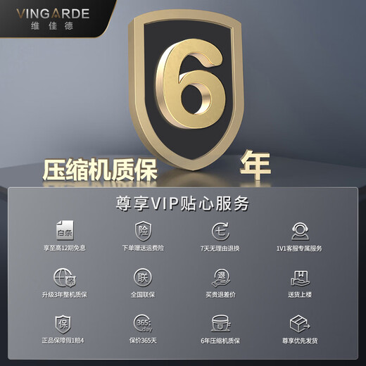 VINGARDE wine cabinet constant temperature wine cabinet embedded seamless hidden installation household constant temperature moisturizing wine tea refrigerator compressor cooling air-cooled frost-free YC-150SZFF embedded red wine cabinet frequency conversion YC-159 dual temperature 150L