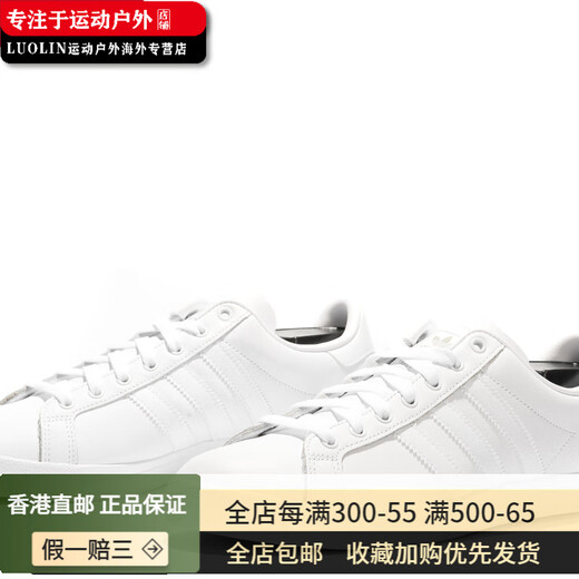 阿迪达斯 （adidas）/阿迪达斯 COAST STAR SHOES 男女经典板鞋EE8903 EE6198 36.5