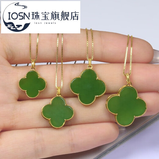 Iosn Natural Hotan Jasper 18k gold four-leaf clover necklace high-end jade pendant gift gift birthday gift 18K gold inlay small 12.5mm free silver chain