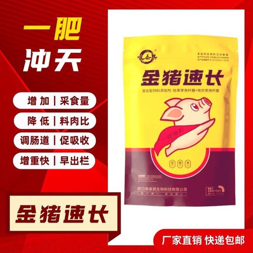 Golden Pig Speedy Changpai 1 Single Real Hair 10 Bags Special for Fattening, Weight Gain, Growth Promotion Feed Additive Premix 10 Bags