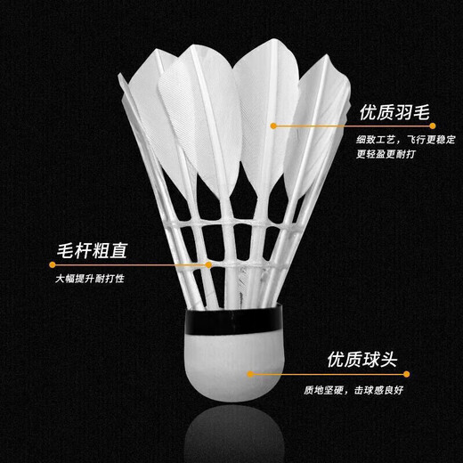 Zhizhou badminton set of 12 pieces, durable and not easy to break, goose feathers for indoor and outdoor competitions, windproof training balls, durable badminton, total of 3 badmintons, 1 tube