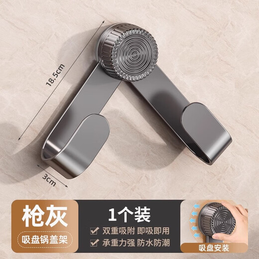 YOUQIN Suction Cup Lid Rack No-Punch Wall-mounted Stainless Steel Kitchen Storage Rack Storage Chopping Board Placer Gun Ash 1 Pack Suction Cup Style