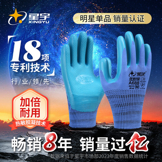 Gants de protection du travail trempés par la colle Xingyu Younaire Rubber Anti-Slip and Us-Resistant Construction Site Work Construction Construction Protection de travail 60 Double / Case M Moyenne Code A688 [Licence authentique]