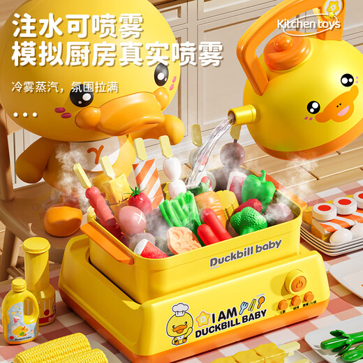 迪士尼（Disney）宝宝厨房玩具全套仿真做饭儿童过家家厨具套装女孩煮饭1到3岁女童 黄小鸭35件套炒菜做饭厨具+置