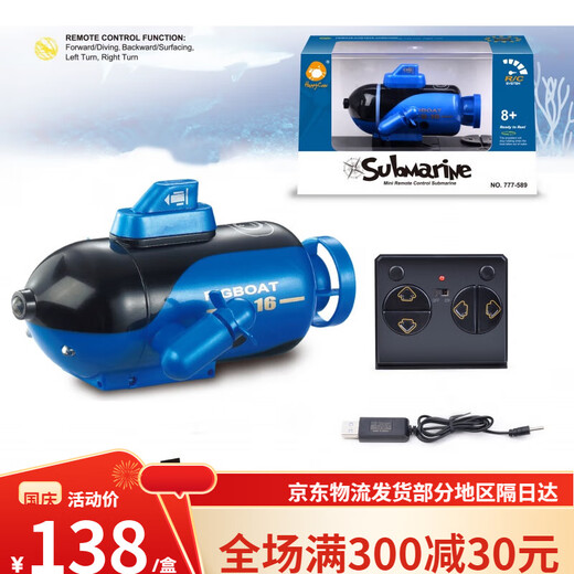矢向小型遥控核潜艇潜水艇充电气垫船玩具船快艇迷你防水电池 潜水艇黄色40hz 标配-送电池螺丝刀