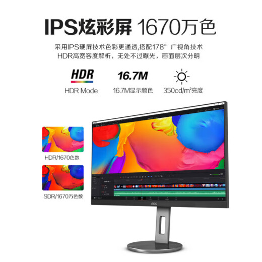 AOC显示器2K屏幕27英寸IPS电脑Q27N3S2设计制图4K旋转升降 q27b3527英寸+2k高清+升 标配