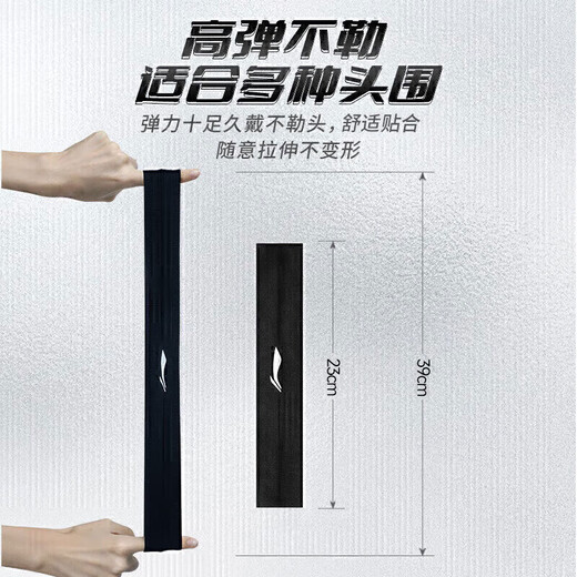 Li Ning (LI-NING) headband sports men and women sweat-absorbing and anti-perspirant sweat-induced headband basketball turban hair tie hair running 2 forehead protection hoops