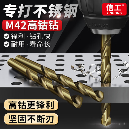 Xinong high cobalt twist drill bit stainless steel special hand drill drilling straight handle alloy drill bit M42 high hardness 1.5mm high cobalt content 10 pieces