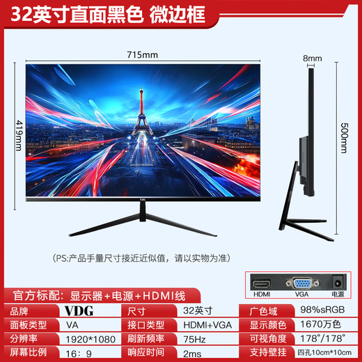 VDG 24-inch computer monitor HD LCD 22-inch home office game e-sports monitoring screen desktop notebook external ps5 eye protection high brush high color gamut low blue light wall hanging 32-inch direct-facing 75Hz