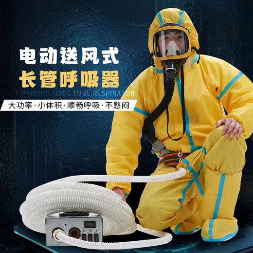 Long-tube air respirator, electric air supply mask, self-priming, portable limited space operation emergency equipment, plug-in type - single person | Tube length 40 meters