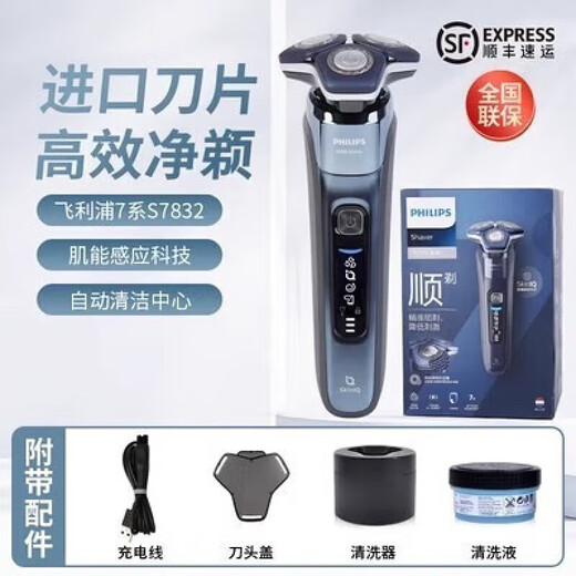 Philips Rasierer S9889 Honeycomb 9 Series, Geschenkbox „Jahr des Drachen“, Rasierer + gewöhnliches Geburtstagspaket des Freundes, SP9871, silbernes Nasenhaar, importiert aus den Niederlanden