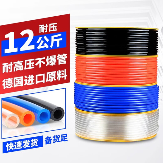 PU tracheal hose pneumatic air pump air compressor trachea PU4/6/8/10/12/16mm steam pipe high pressure resistant transparent 8*5-100 meters