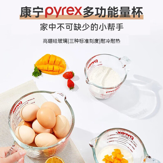 PYREX Corning measuring cup with scale children's breakfast cup brewing milk cup milk tea cup heat-resistant glass water cup graduated glass measuring cup 500ml