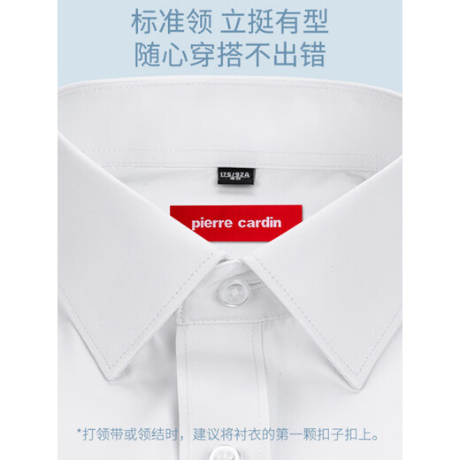 皮尔卡丹（pierre cardin）长袖白衬衫男商务正装春秋季高端休闲长绒棉打底衬衣 6629 38