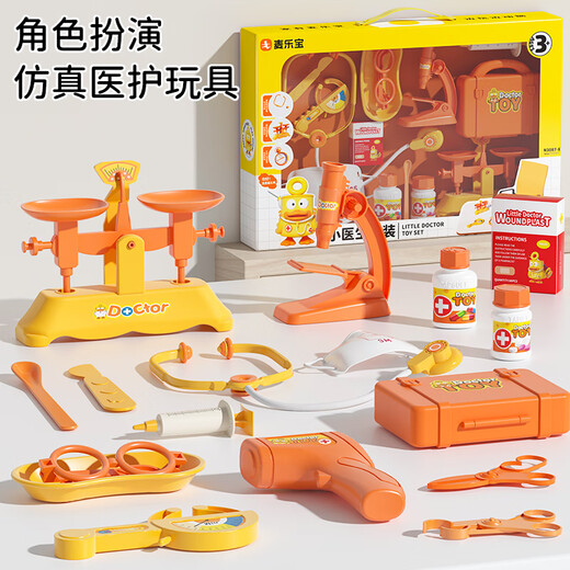麦乐宝  MAILIPOX医生玩具过家家煮饭玩具装扮演女孩仿真听诊器女童生日节日礼物
