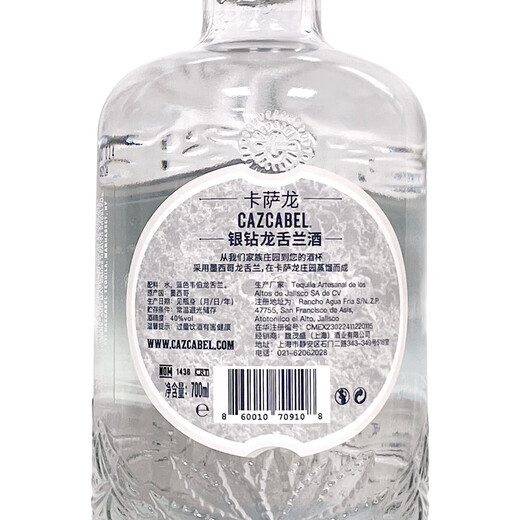 Casalong Silver Diamond Tequila 700ml botella original Vino de vino de vino extranjero Bebada de vino de grano de grano Vino 700ml 2 botellas