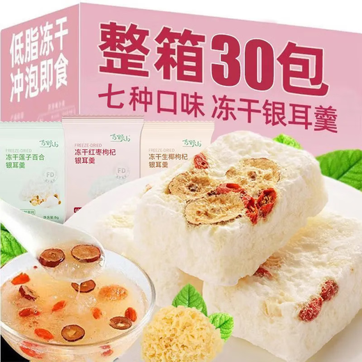 Pékin Tongrentang Freeze-Wried's Nest Tremella Soup brassée instantanément sans bouillonnement de remplacement de repas nutritionnels dates rouges Wolfberry Lotus Seed Lily Independent Packaging Red Date Wolfberry + Lotus Seed Lily + Coconut Wolfberry [expédition moyenne] Essayez-le pour une offre spéciale fraîche: [3 petits paquets]