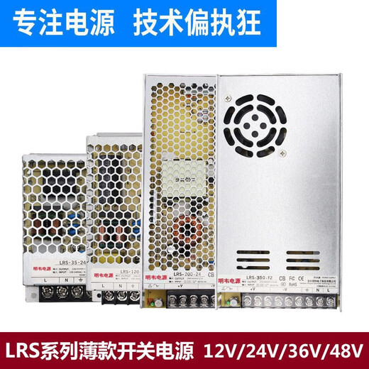 XMSJLRS-350W250W-12V开关电源DC24V直流48V自动化工业60W35W75W lrs-250-12250w 12v 20a