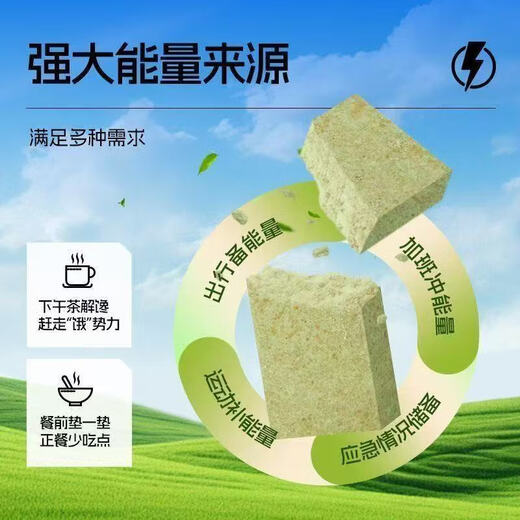 【休闲农场】压缩饼干酥性多口味饱腹代餐粗粮饼干充饥营养420g 压缩饼干混合口味 20包装（840克）
