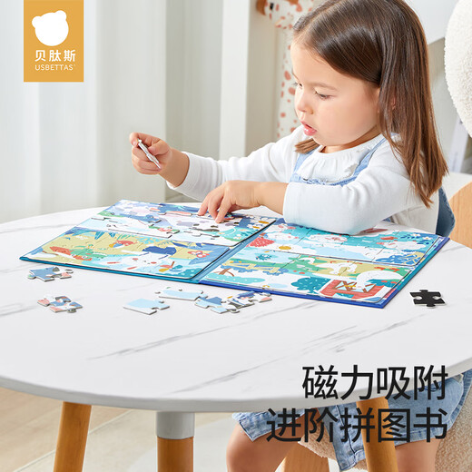 贝肽斯婴儿玩具宝宝益智拼图婴幼儿童0-3岁分阶培养动脑思维磁性拼图 欢聚周末+恐龙时代 【1-3岁+全面款】
