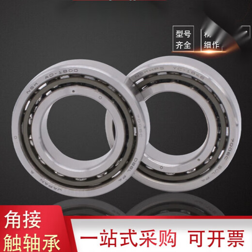 Angular contact matched bearings 7000 7001 7002 7003 7004 7005C AC P4 P others 7000C/P5 single