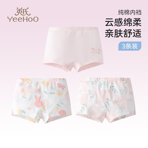 YEEHOO 7A antibacterial one-way moisture-guided children's underwear girls' underwear pure cotton baby boxer briefs 3-6 years old