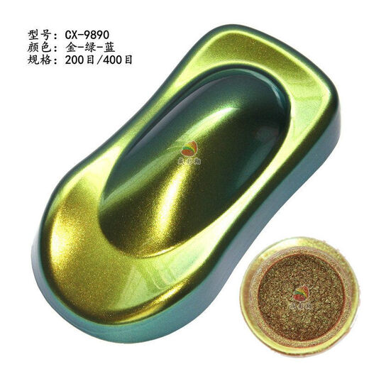 变色油墨龙珠光粉颜料油漆印刷喷涂美甲彩妆闪光炫彩龙10克 9896绿-红（200目）