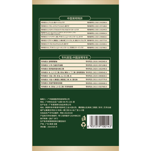 Naixi Japanese salicylic acid mask removes acne marks and controls oil removal acne shrinkage pores fading eliminates women men repair teenagers